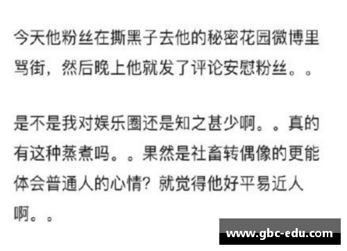 克洛普因不当言论向中国粉丝致歉：一场跨国文化碰撞的反思与和解 - 副本